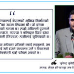 ‘सरकारले मात्र देश बन्दैन, अबको दशक युवाको उर्जाले नेपाल बदल्नुपर्छ’