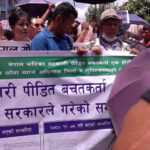 बचत फिर्ता नपाएपछि सहकारी पीडितहरु सडकमा ; ‘जीवनभरको कमाइ डुब्यो, घर न घाटको बनाए’