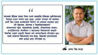 शिक्षा क्षेत्रमा स्वस्थ कार्यसंस्कृति निर्माणको अपरिहार्यता