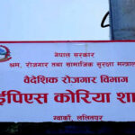 कोरियन भाषा परीक्षाको आवेदन सोमबारदेखि खुल्ने