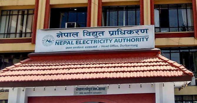 असारमै विद्युत् बिलमा भ्याट लगाएको विषयमा राजस्वसँग प्राधिकरणले माग्यो राय