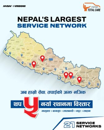 पाँच नयाँ शिल्ड सर्भिस पोइन्ट थपसँगै फोटोनको केयर नेटवर्क २१ स्थानमा विस्तार