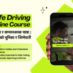 इनड्राइभ नेपालद्वारा ड्राइभर पार्टनरलाई सशक्त बनाउन ‘सेफ ड्राइभिङ अनलाइन कोर्स’ सार्वजनिक