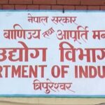 गत आर्थिक वर्षमा ५८ अर्बको वैदेशिक लगानी प्रतिबद्धता स्वीकृत