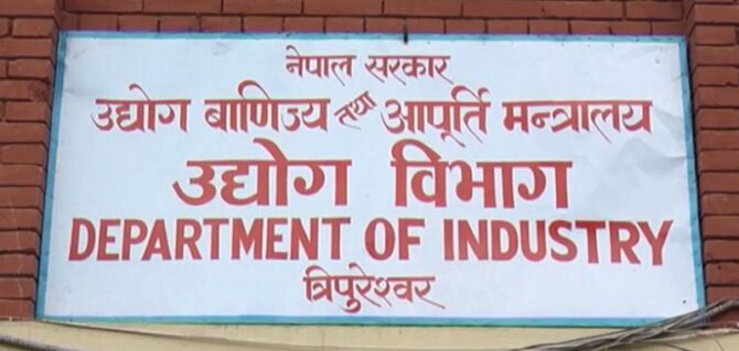गत आर्थिक वर्षमा ५८ अर्बको वैदेशिक लगानी प्रतिबद्धता स्वीकृत