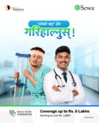 सहारा हेल्थ इन्सुरेन्समार्फत स्वास्थ्य बीमामा नागरिकको पहुँच विस्तार गर्दै इसेवा