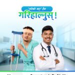 सहारा हेल्थ इन्सुरेन्समार्फत स्वास्थ्य बीमामा नागरिकको पहुँच विस्तार गर्दै इसेवा