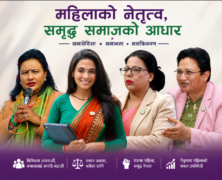 रास्वपाको महाधिवेशनबाट महिला सहभागिताको ऐतिहासिक मानक, अन्य दलका लागि शिक्षा