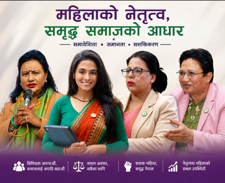 रास्वपाको महाधिवेशनबाट महिला सहभागिताको ऐतिहासिक मानक, अन्य दलका लागि शिक्षा